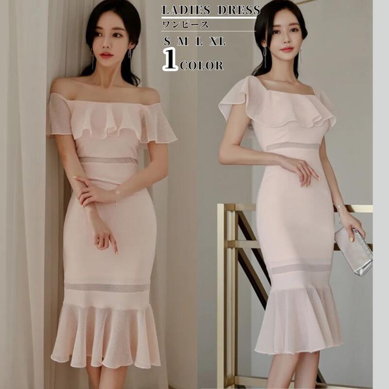 【全店任意2枚購入で100円OFF】 レディース フレアワンピース 春 夏 姫系ワンピース ドレスワンピース 韓国 オフショルダー きれいめ セクシー スクエアネック　シンプル タイト 着痩せ