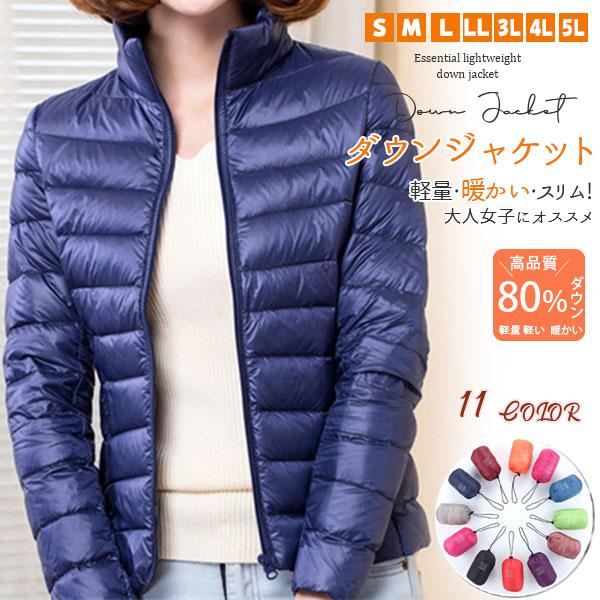 品質いいな新品 ライトダウン ダウンジャケット レディース ブルゾン 軽量 軽い ジャケット 薄手 ショート おしゃれ 秋冬 防寒 登山 暖かい 撥水 ウルトラ