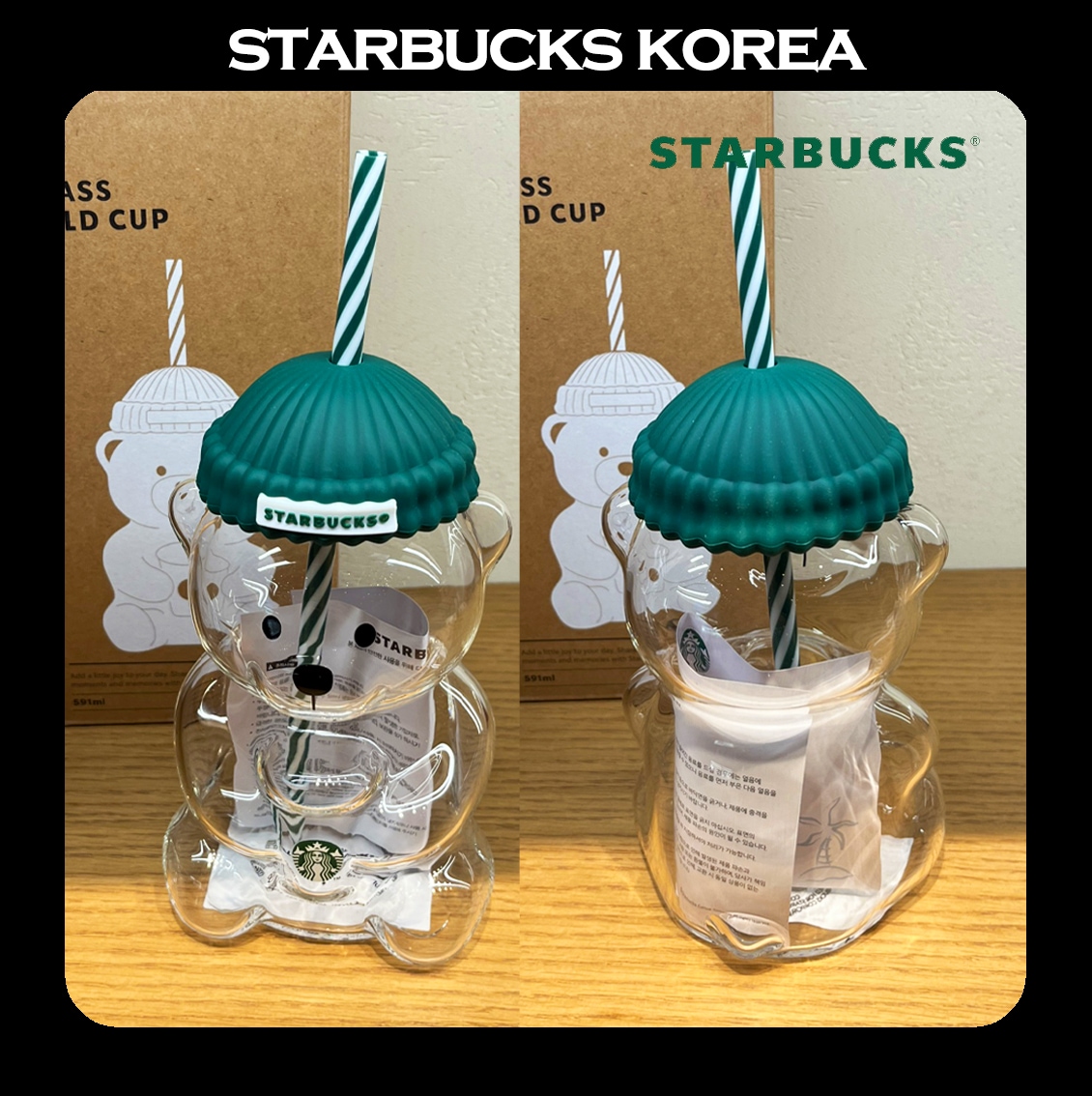 韓国スターバ 2025 限定 Bearista Glass ColdCup 591ml