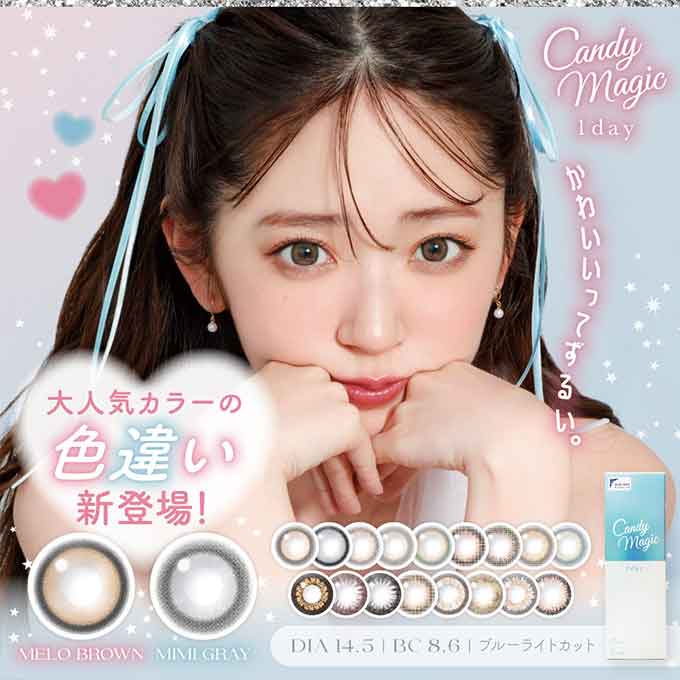カラコン 1day キャンディーマジック ワンデー (4箱40枚) 度なし 度あり カラーコンタクトレンズ 14.5mm fu ナチュラル キャンディマジック
