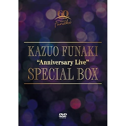 舟木一夫 ／ 芸能生活60周年記念 Anniversary Live SPECIAL BO.. (DVD) COBA-7316