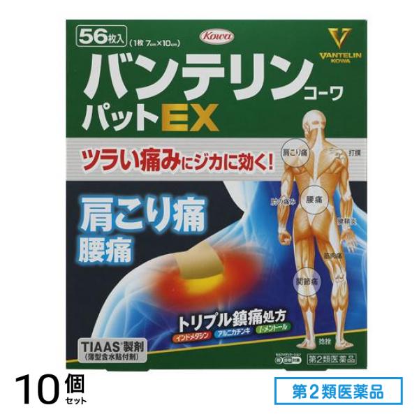 第２類医薬品 コーワパットEX (7×10cm) 56枚 10個セット