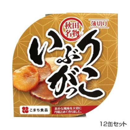 こまち食品 彩 -いろどり- いぶりがっこ 缶 12缶セット ギフト包装仕様