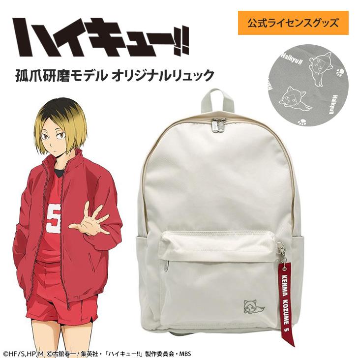 ハイキュー!! オリジナルリュック 孤爪研磨モデル リュックサック レディース メンズ 大容量 軽量 音駒高校 アニメ キャラクター 推し活 グッズ