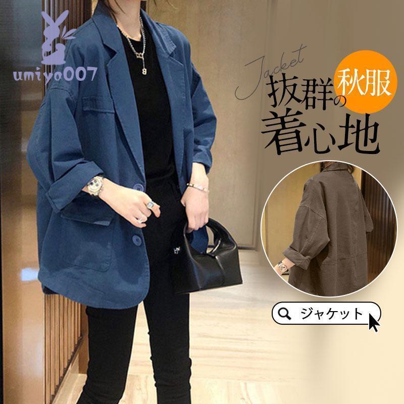 【急速出荷 2025年新作】テーラードジャケット スーツジャケット 秋服 レディース 夏 ビッグシルエット ゆったり サマージャケット カジュアルスーツ 通勤 羽織り 春秋 薄手 オフィス