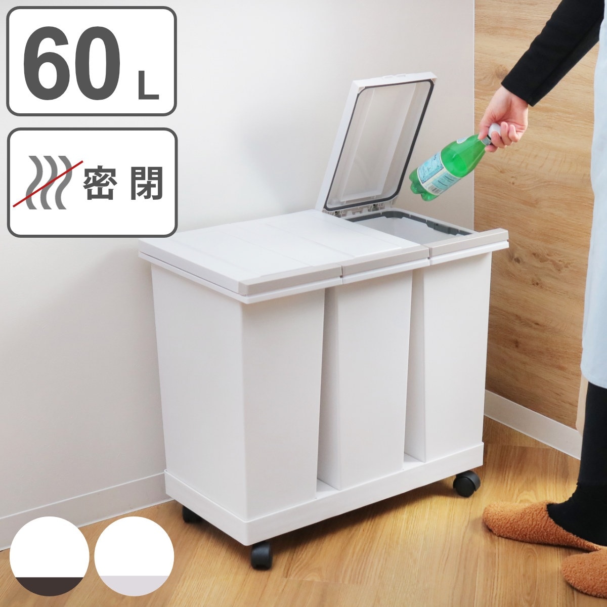 ゴミ箱 分別 3分別 20L 防臭 密閉 分別ゴミ箱 横型 キャスター付き ダストボックス 生ごみ ごみ箱 60リットル 20L 3個 セット ニオイ漏れ 防止 スリム 袋止め付き 押し蓋
