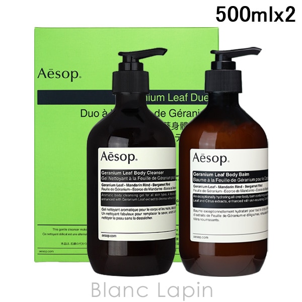 イソップ AESOP ゼラニウムリーフデュエット 500mlx2 コフレ/セット [001877]