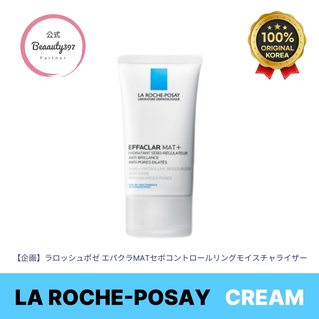 【企画】エパクラMATセボコントロールリングモイスチャライザー