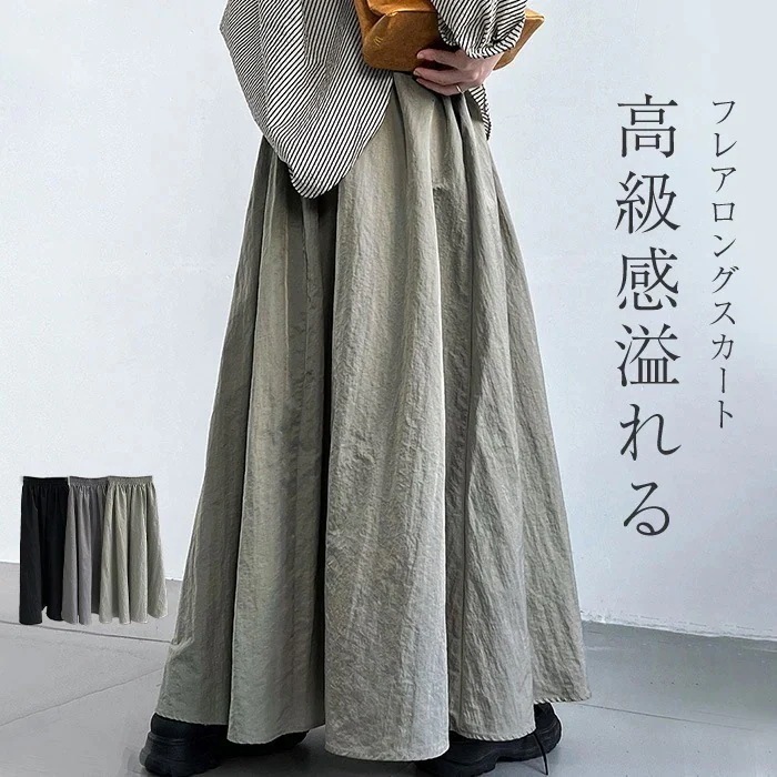 スカート ボトムス レディース マキシスカート 無地 フレアスカート Aライン マキシ丈 ロング丈 フレア ハイウエスト ウエストゴム シンプル アウトドア 着痩せ カジュアル 体