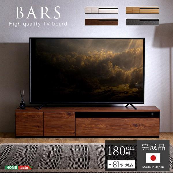 テレビ台 幅180cm 日本製 テレビボード 完成品 大容量 引き出し 扉収納 オープン ラック リビング TVボード
