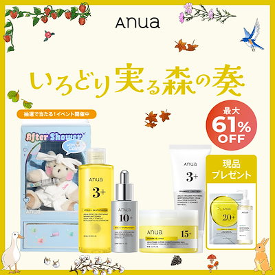 Anua　アヌア　PDRNセット　他韓国コスメセット 楽天市場】＼ポイントバック20%／【ANUA公式】【 PDRNヒアルロン