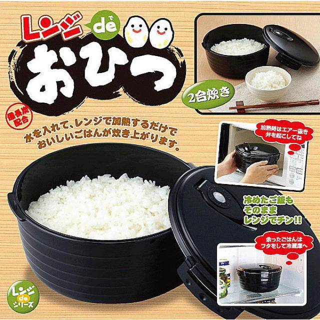 レンジでご飯が炊ける紀州備長炭入 レンジdeおひつ