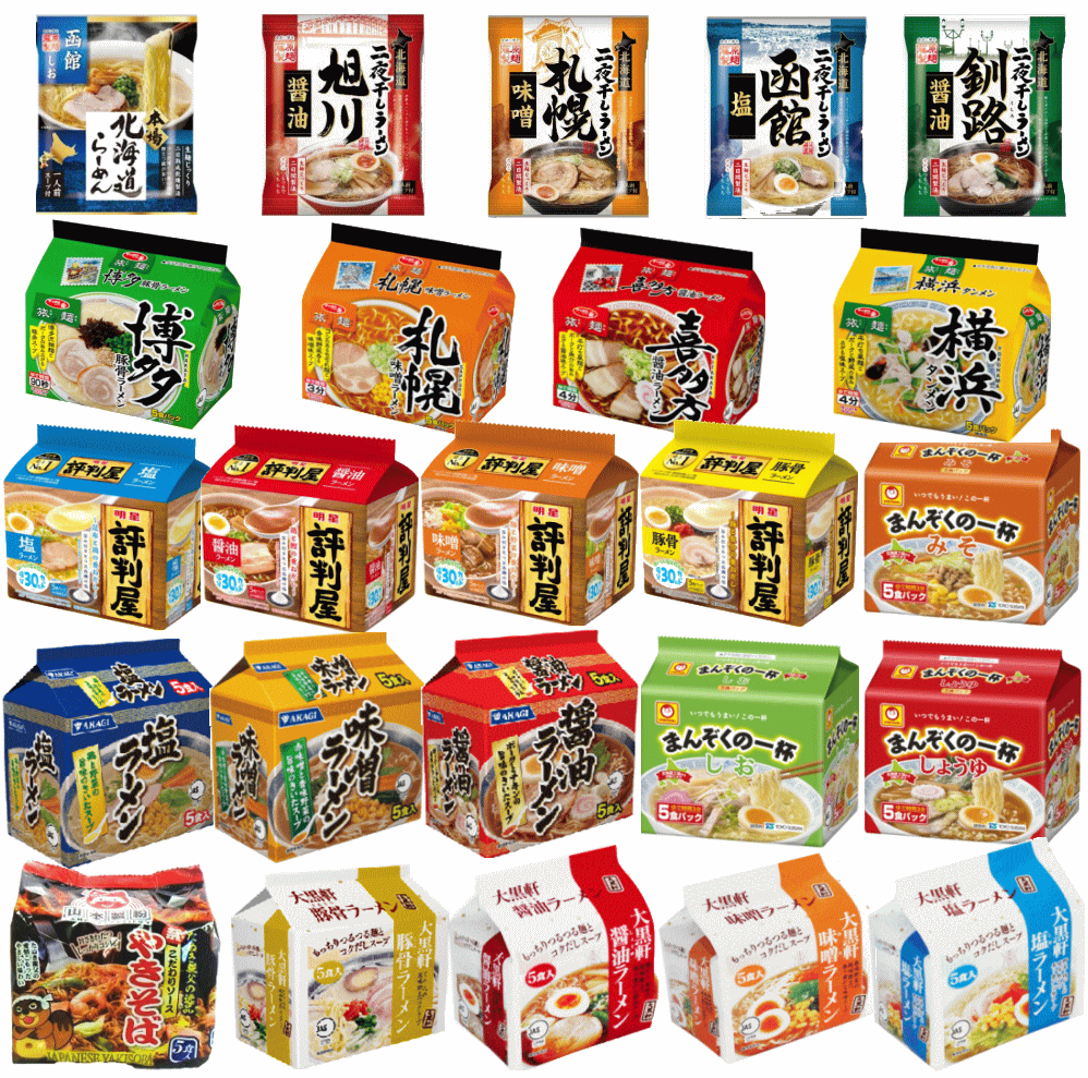 【ご当地味も入った100食特集】【非常食・保存食特集】 袋ラーメン 本場北海道ラーメン 旭川 札幌 釧路 函館 博多 喜多方 横浜 など災害時に役立つ100食インスタントラーメン