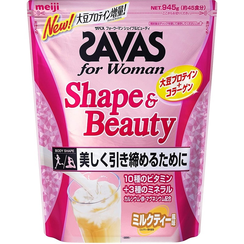 ザバス SAVAS フォーウーマン シェイプ&ビューティミルクティー風味 45食分 サプリメント サプリメント (CZ7469)