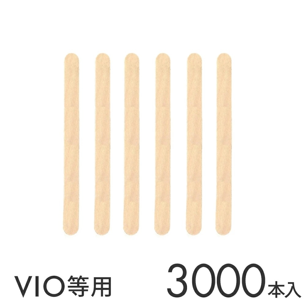 【メガ割】 ブラジリアンワックススパチュラ消毒済みワックス脱毛用ウッドスパチュラ小　3000本ヘラ木ヘラ