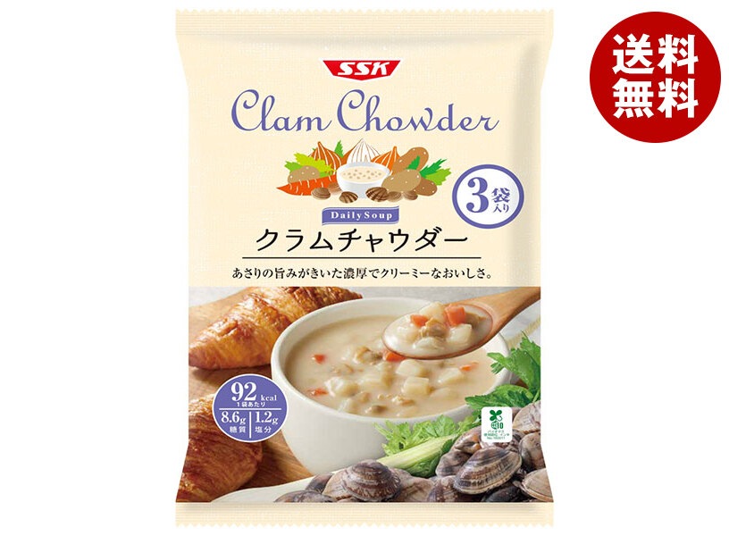 SSK Daily Soup(デイリースープ) クラムチャウダー 160g×3袋×20袋入×(2ケース)