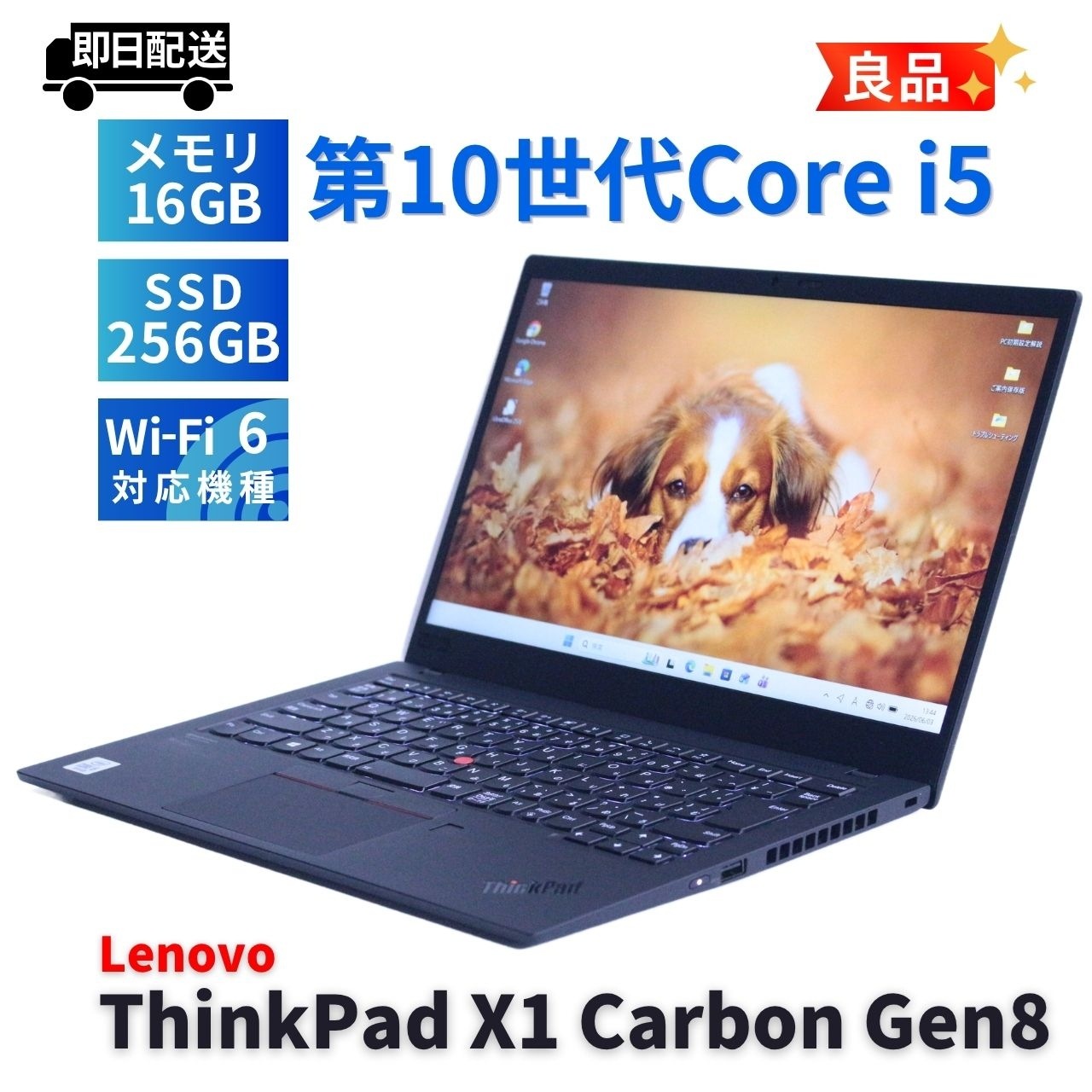 即配 良品 2020年快速モデル 10世代Corei5 ThinkPad X1 Carbon Gen8 i5-10210U 16G 256G 14.0FHD Wi-Fi6 バッテリー良 A+AA評価