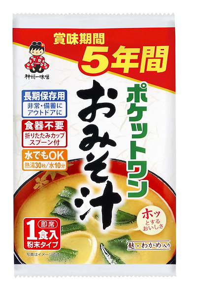 他サイト： 神州一味噌 5年保存防災食 ポケットワン おみそ汁 1食×15個の商品画像