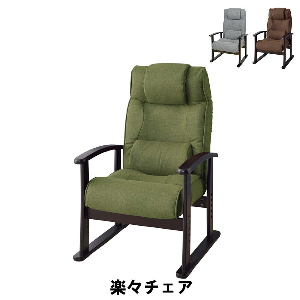 楽々チェア 幅58 奥行60-108 高さ99 座面高31/34/37/40cm イス チェア 椅子