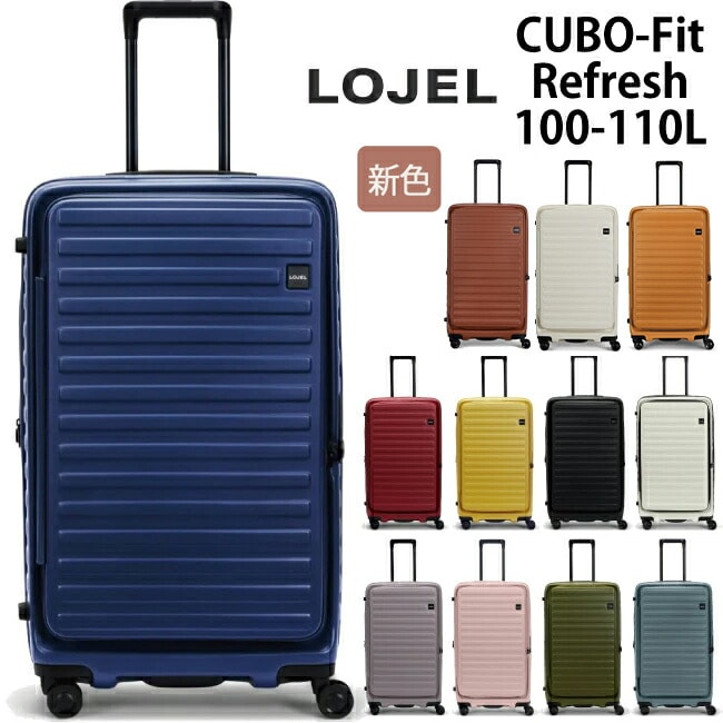 スーツケース CUBO-Fit Refresh 100(110)L キャリーケース Lサイズ 7泊以上 4輪 TSAロック デュアルホイール フロントオープン エキスパンダブル