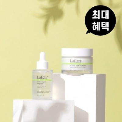 ラエゼル植物性幹細胞2種セット LaEzer