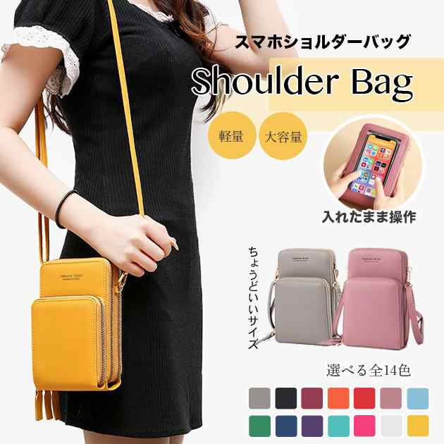 ショルダーバッグ レディース スマホショルダー スマホショルダー 革 スマホポーチ 大人 かわいい 縦 スマホ ポシェット スマホショルダーバッグ iPhone 入れたまま 操作 スマホ 入る ポ