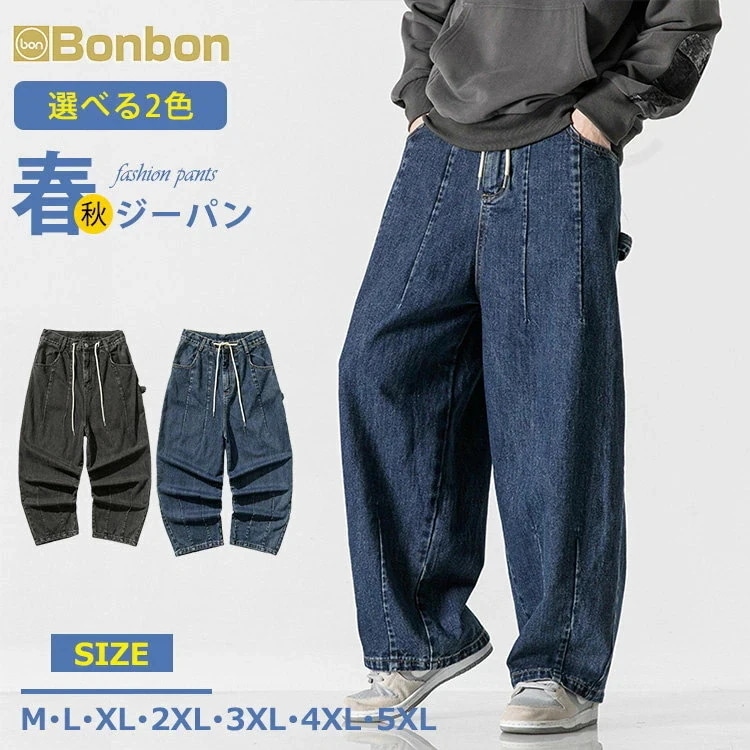 2026年初の販促 デニムパンツ メンズ ワイドパンツ サルエルパンツ ゆったり ジーパン Gパン カジュアル ワークパンツ ボトムス ロングパンツ ストレートデニム 春秋2件引き