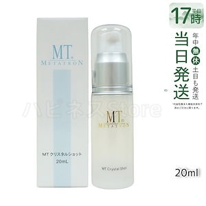 MTメタトロン クリスタルショット 20ml ホワイトケア 美容液 MT 母の日 エイジングケア 美容液