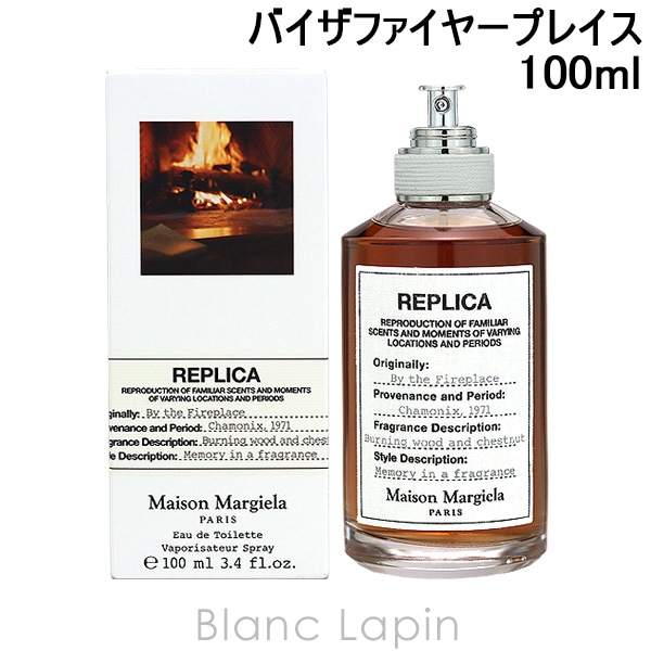 メゾンマルジェラ MAISON MARGIELA レプリカ EDT バイザファイヤープレイス 100ml フレグランスユニセックス 香水 [562112]