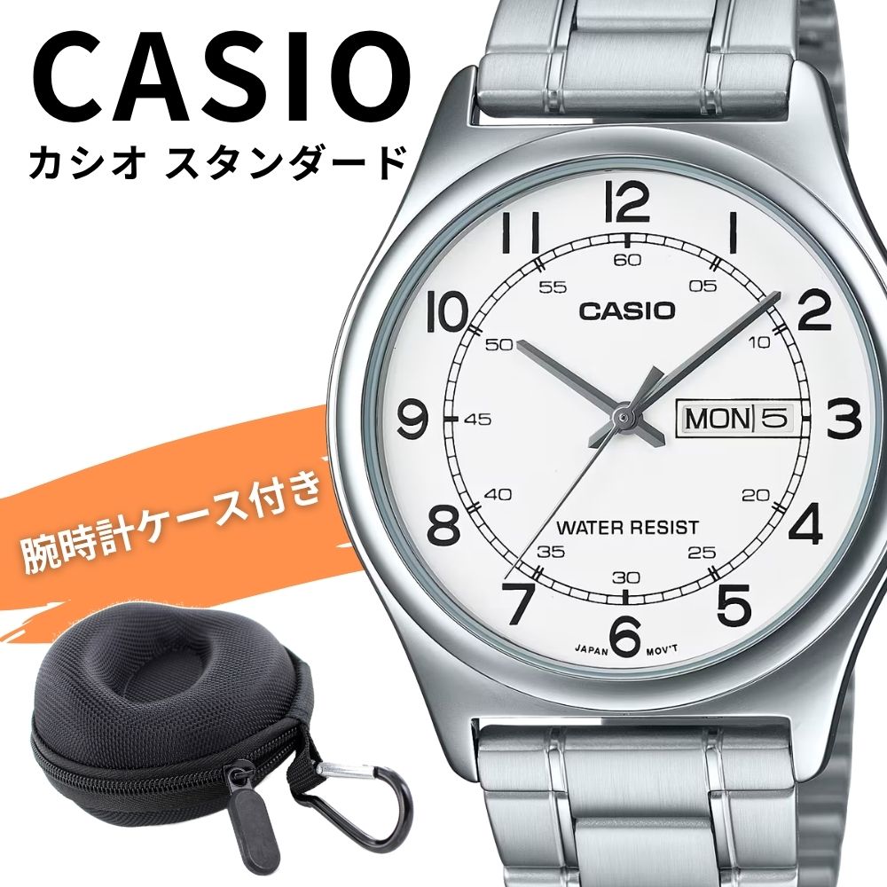 カシオ 腕時計 メンズ レディース 収納ケース付き アナログ シルバー メタル シンプル 見やすい 日付 曜日表示 防水 CASIO 海外モデル プレゼント ギフト MTP-V006D-7B2 成人