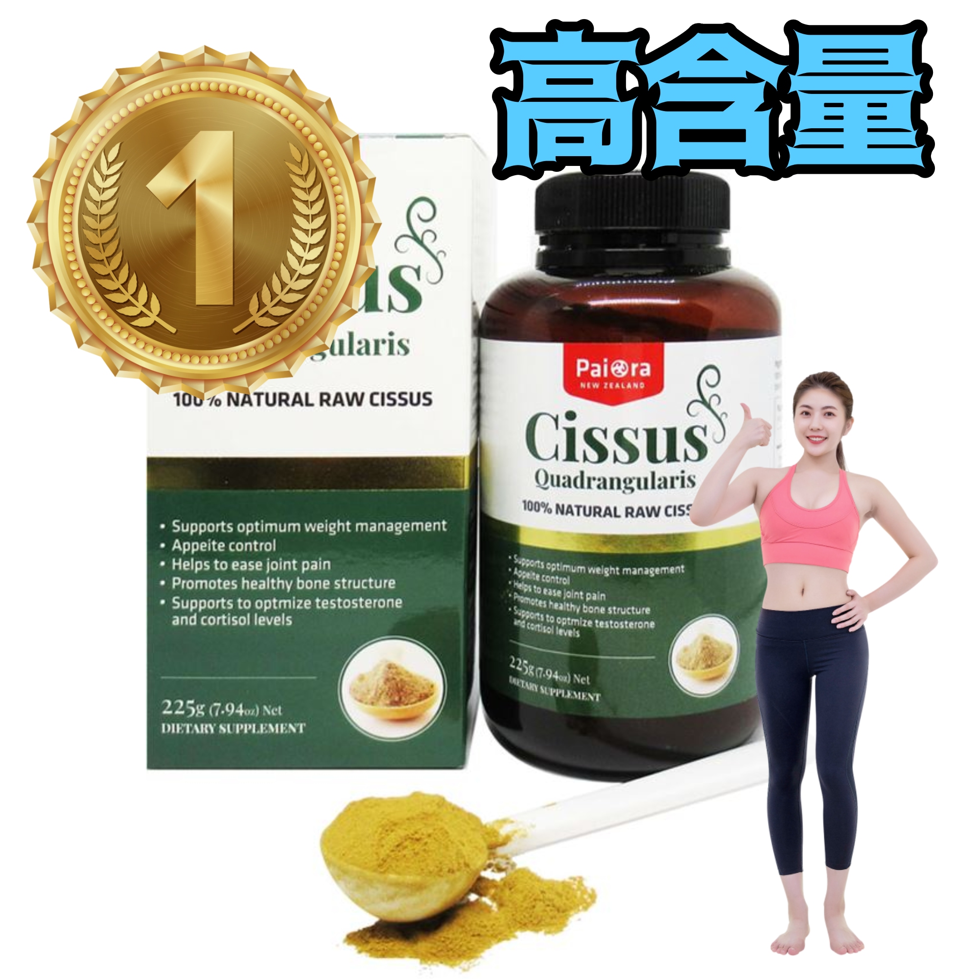シッサスパウダー, ダイエット, シッサス抽出物, 高含量, ニュージーランドの健康食品 8,130円