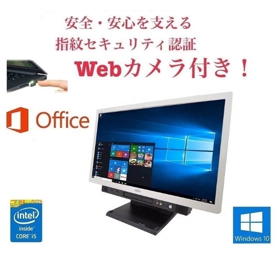 Webカメラ搭載サポート付き富士通 K555 メモリー:8GB HDD:320GB リモートワーク用 PQI USB指紋認証キー Windows Hello機能対応