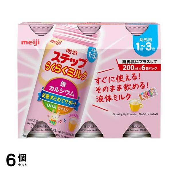 らくらくミルク 液体 200mL× 6缶パック 6個セット