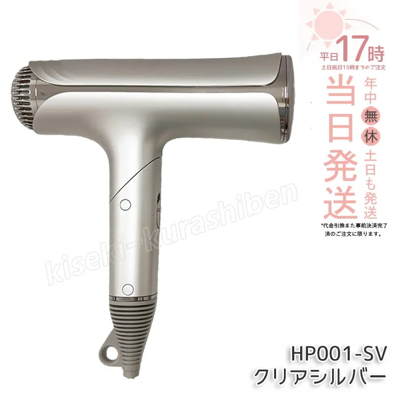 絹女 KINUJO シルクプレミアムドライヤー Silk Premium Dryer クリアシルバー HP001-SV ヘアドライヤー ヘアケア スタイリング 大風量