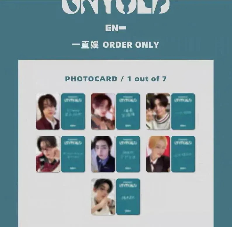 公式品　ENHYPEN ROMANCE -daydream 中華 一直娯ヨントン5.0 特典　7枚セット