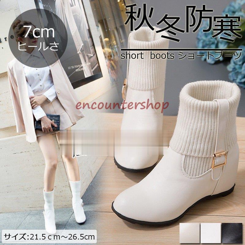 新品 大人気 ショートブーツ レディース ウェッジソールシューズ厚底 6ｃｍインヒールブーツ ブーツストレッチ エレガント 美脚ブーツ 通勤 お出かけ 大きいサイズ26.5cm
