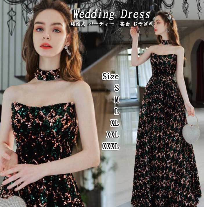 数量限定品高級感 レディースドレス パーティードレス オフショルダー チューブトップ 新着 おしゃれ 結婚式 宴会 ウェディングドレス お呼ばれ 二次会 フォマール 音楽会 演奏会 忘年会 20代 3 5,638円