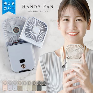 folding fan