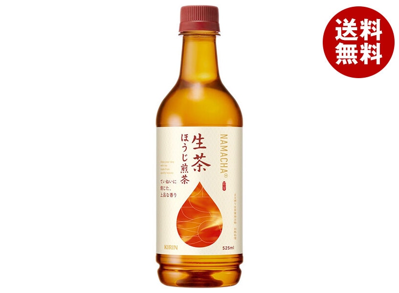 キリン 生茶 ほうじ煎茶 525mlPET＊24本入＊(2ケース)