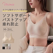 Veimia 猫背矯正ブラ 3枚セット Lサイズ Amazon | [veimia] 猫背矯正ブラ 姿勢サポートブラ ナイトブラ