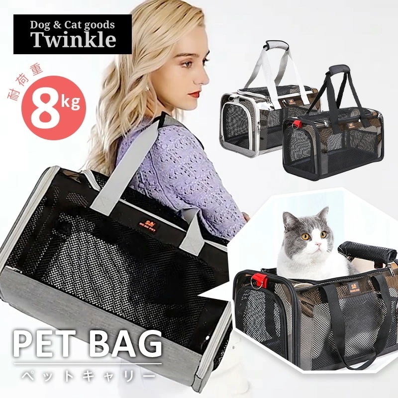 【即納】犬 猫 ペット キャリー バッグ トート キャリーバッグ 収納 通気性 メッシュ 小型犬 シンプル おでかけ 大容量 キャリーケース おしゃれ 防災 軽量 旅行 電車 軽い 避難 帰省 丈夫