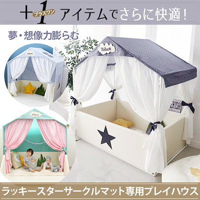 Ggumbi Playhouse フレームテントハウスのガーデンスウィート Ggumbi Playhouse フレームテントハウスのガーデンスウィート