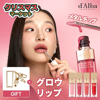 d’Alba（ダルバ）　まとめ売り　※おまけつき Qoo10] ダルバ 【12/23特価】【25日までGIFT : ポイントメイク