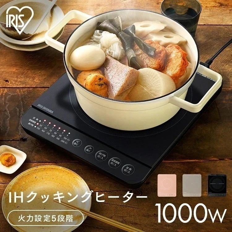 IHクッキングヒーター 卓上 コンロ 1000W IHK-T392 アイリスオーヤマ　メガ割