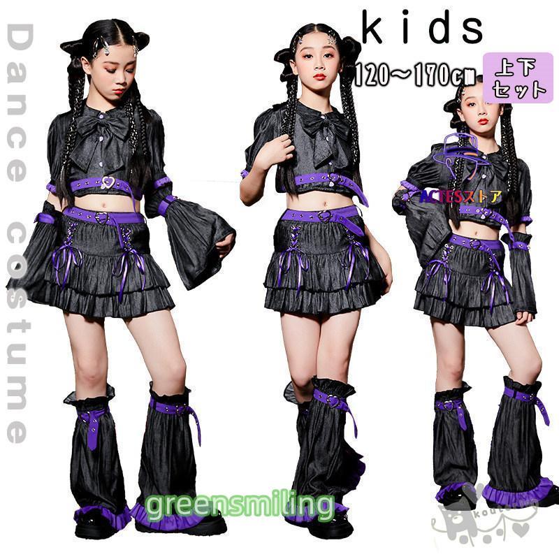 新しい子供用ダンスウェア k-pop衣装 キッズ ダンス衣装 ヒップホップ チアガールズ 女の子 黒パープルっトップス スカート セットアップ 紫 チュール袖 へそ出し JAZZ　女の子 スカ 2枚購