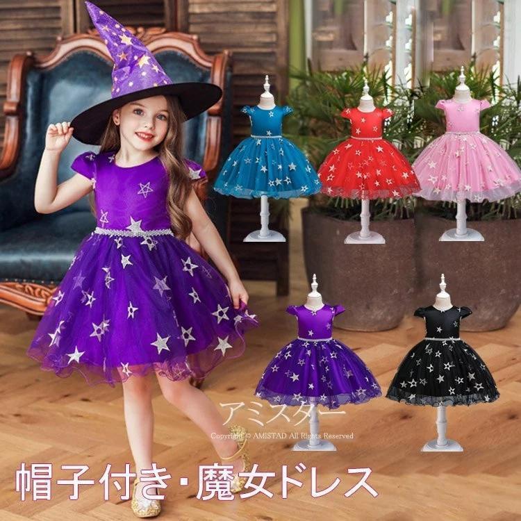 サロペット 時短コーデ帽子付き５色展開クリスマス コスプレ キッズ 子供 女の子 魔女 仮装 衣装 子供発表会 お姫様 花嫁 おばけ 演出服 ドレス ワンピース 半袖