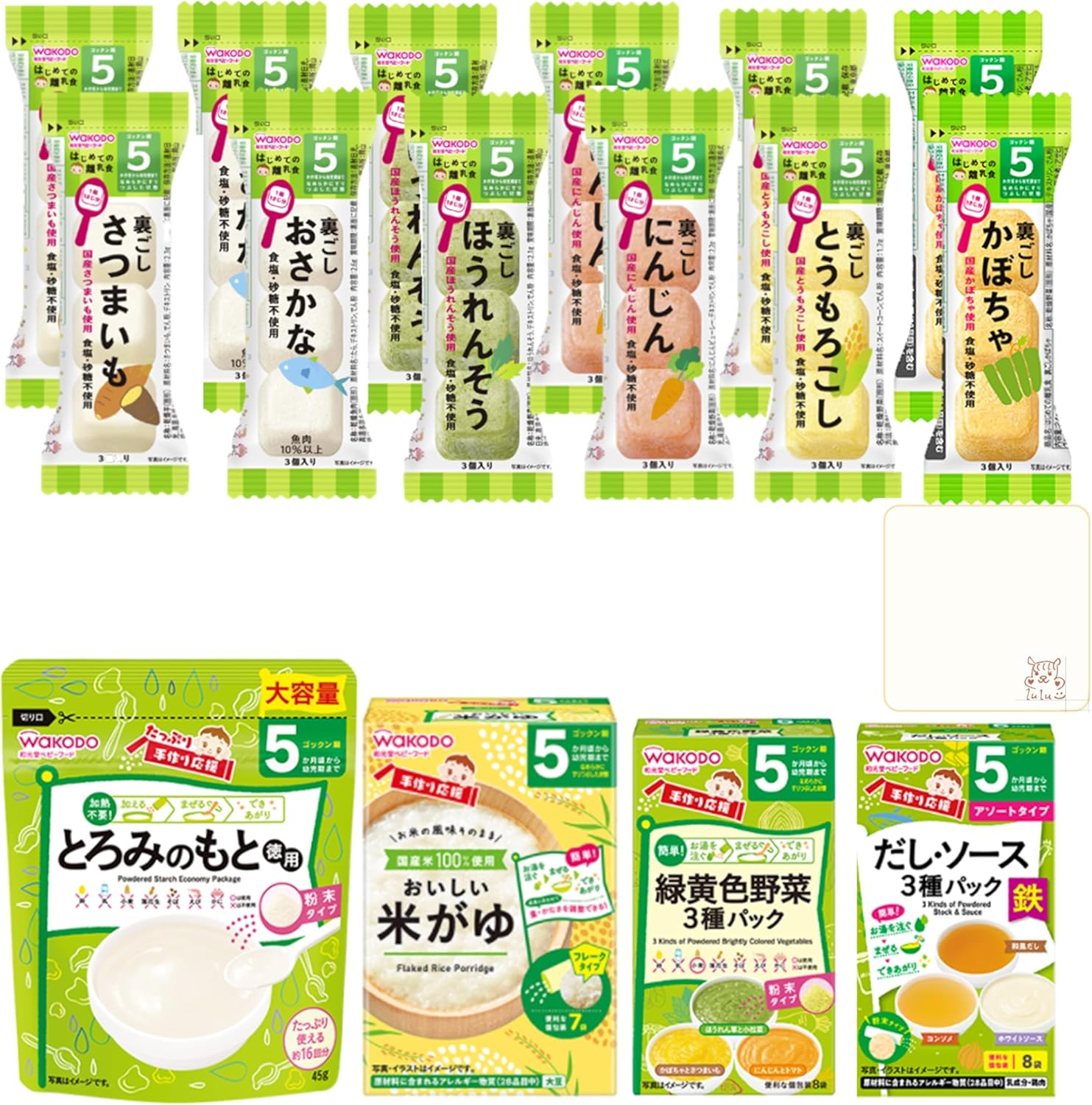 和光堂 離乳食 ベビーフード 5ヶ月 ガーゼハンカチ付き