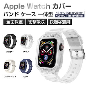 Apple Watch バンド バンパーケース付き 頑丈なTPUベルド 一体型 スポーツバンド アップルウォッチ バンド iWatch Series 9/8/7/SE/6/5/4/3/2/1対応