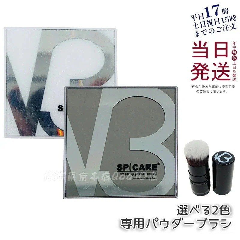 【LOT番号付】 スピケア V3 ファンデーション V3セットアップパウダー smooth shiny 11.5g + V3セット アップパウダーブラシ パウダー用ブラシ SPICARE 韓国