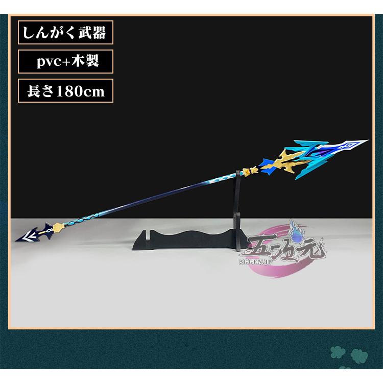 原神 コスプレ しんがく 申鶴 息災 星5武器 道具